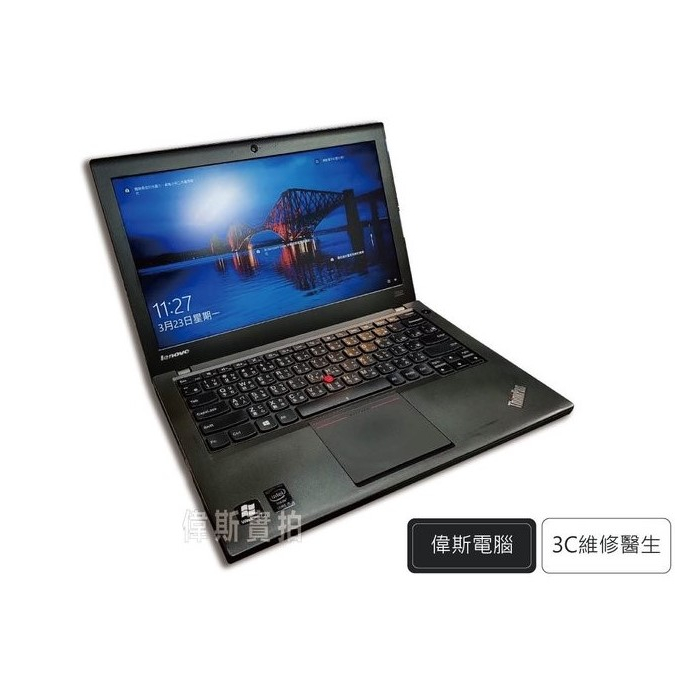 Lenovo 聯想 X240 250 270 商務型筆電 外型美觀 功能正常 價格美廉 方便好攜帶 可升級 中古二手筆電