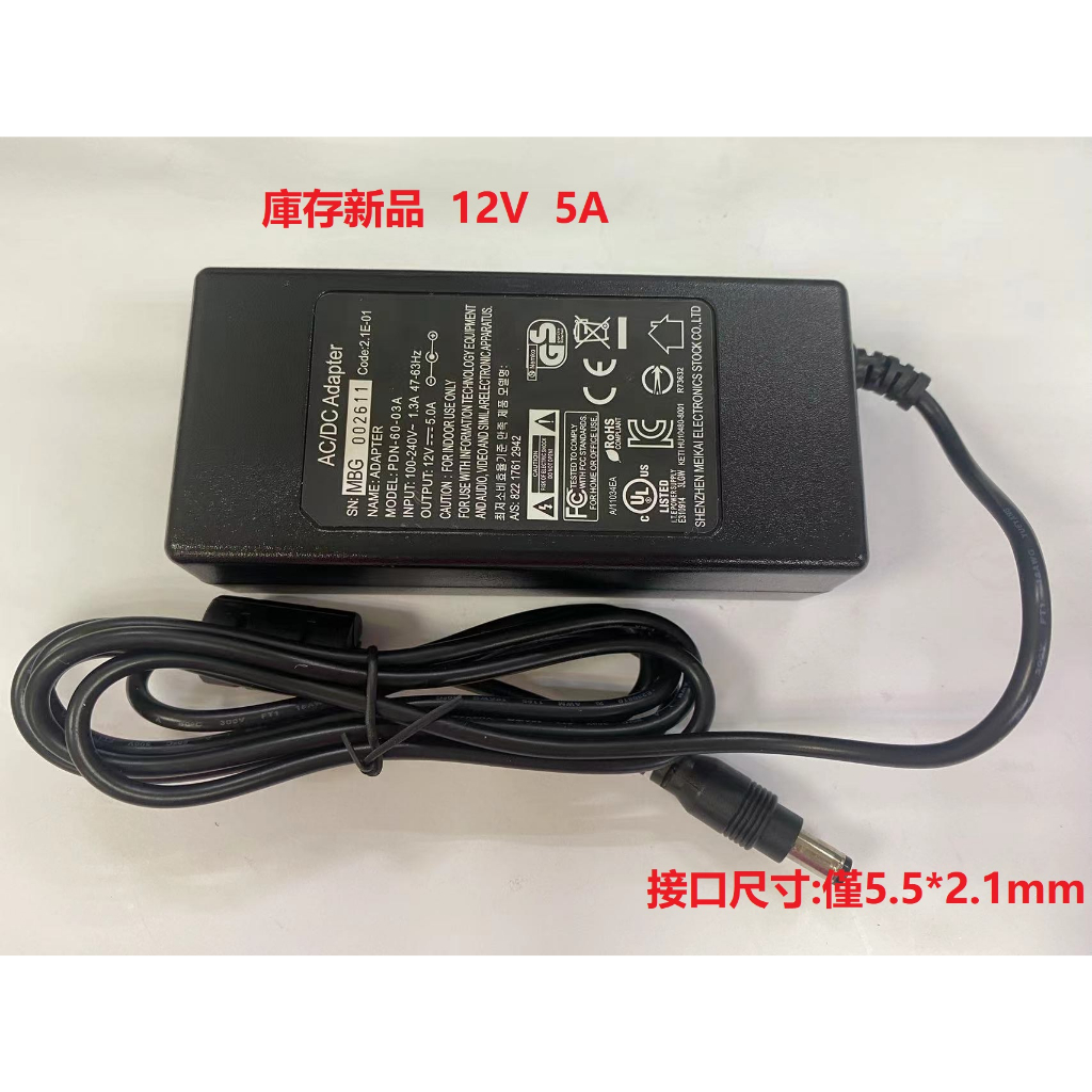 【台灣現貨】庫存新品  12V  5A 電源供應器/變壓器 PDN-60-03A