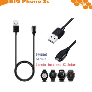 BC【充電線】適用 Garmin Instinct 2X Solar 智慧 手錶 穿戴 充電 USB充電器