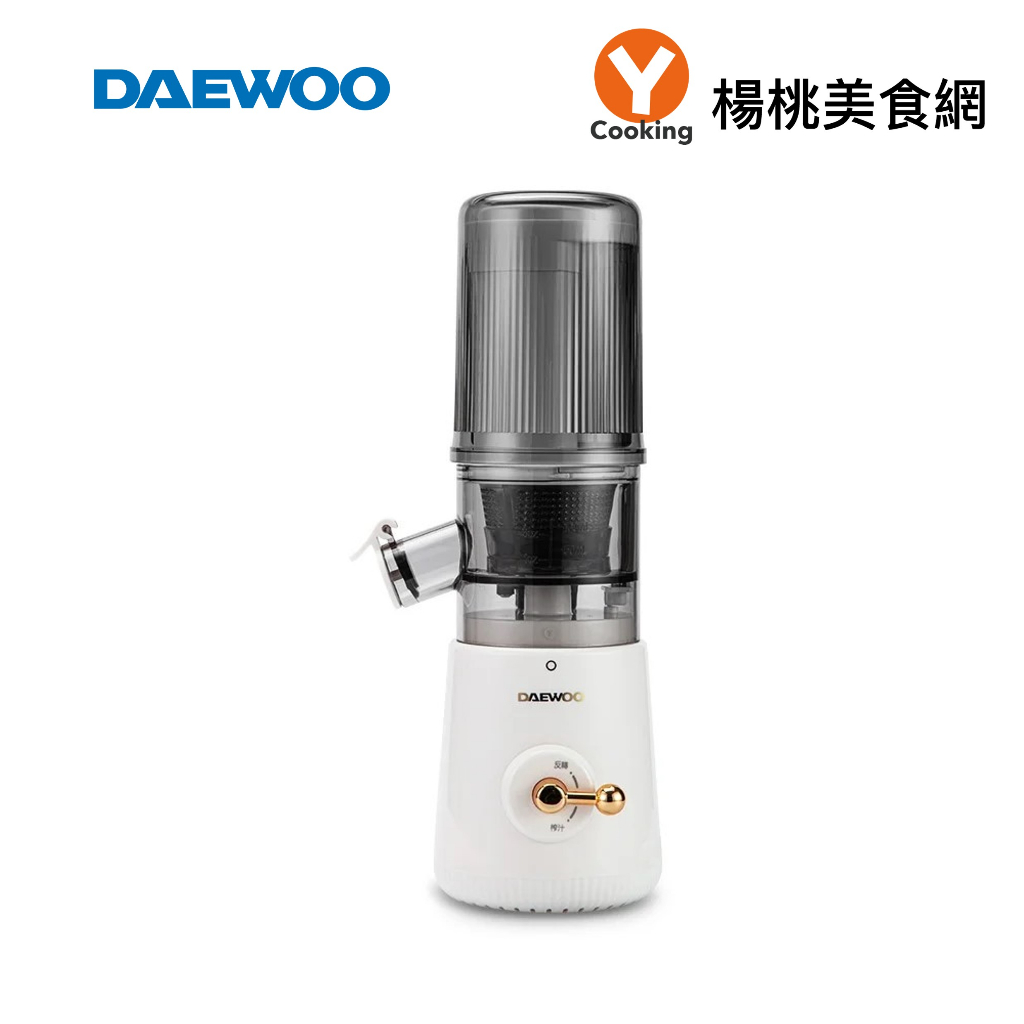 【DAEWOO】冷壓活氧蔬果慢磨機DW-JC001【楊桃美食網】