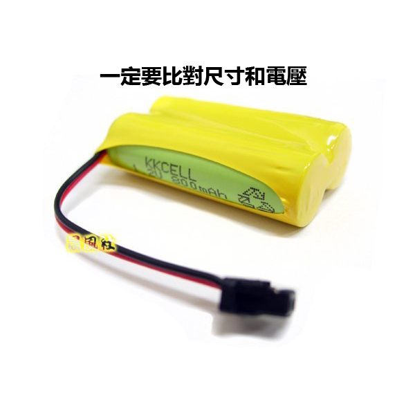 含稅【晨風社】2.4V 1000mAh 無線電話電池 (AA*2)