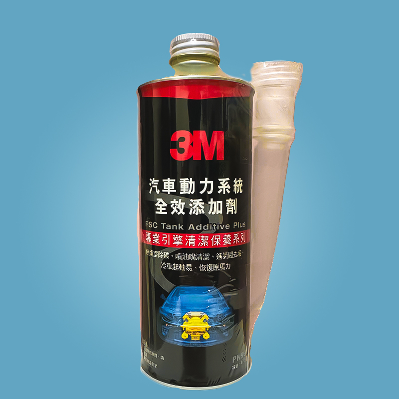 3M 汽車動力系統 全效添加劑 473ml 汽油精 汽油添加劑 除積碳 清潔噴油嘴 油箱拔水劑