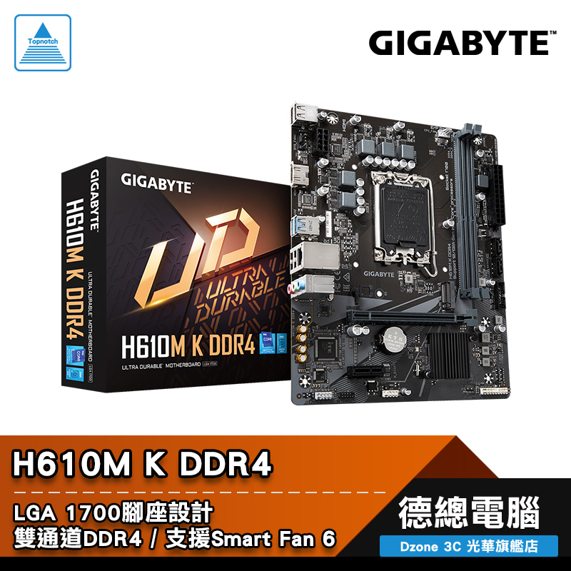 技嘉 H610M K DDR4 主機板 MATX 1700腳位 GIGABYTE H610 光華商場