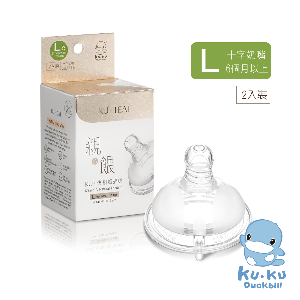 酷咕鴨 KUKU PLUS 防脹氣仿親餵寬口十字奶嘴-雙入