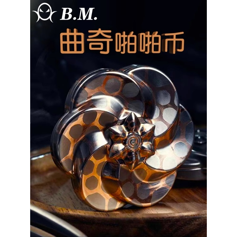 【電筒發燒友】B.M 曲奇 PPB指尖陀螺 超導體/鋯馬/不銹鋼 指間潮玩 解壓神器 把玩解壓便攜裝備 男友禮物 EDC