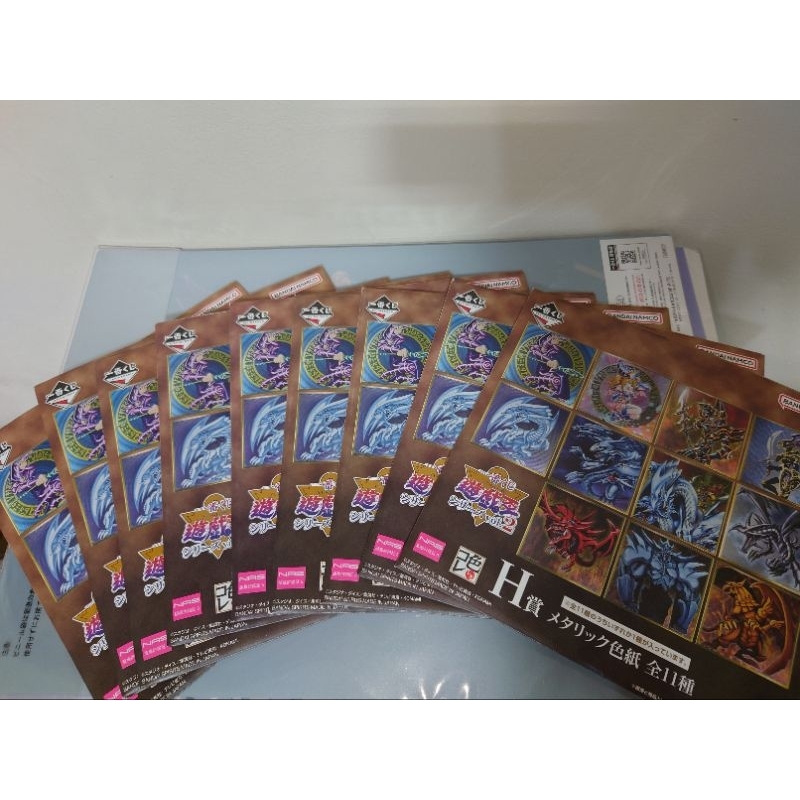 一番賞 遊戲王 vol2 H賞色紙