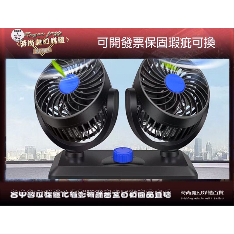 .［台灣台中公司可開發票］室內車內雙用USB多功能雙頭涼風扇汽車風扇 汽車迷你風扇 風扇 電風扇 隨身風扇