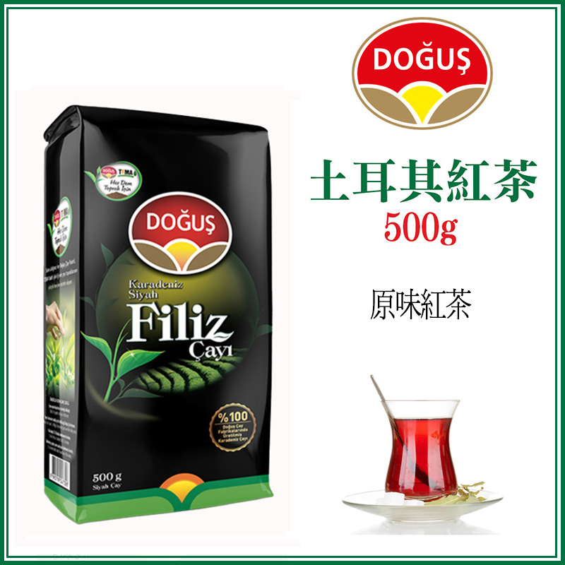 500公克 DOGUS Filiz 土耳其紅茶 - 原味紅茶
