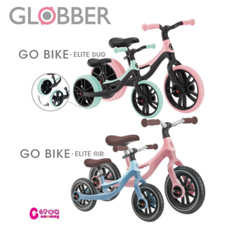 哥輪步GLOBBER GO BIKE ELITE DUO雙後輪平衡滑步車｜AIR 平衡滑步車｜滑步車｜平衡車