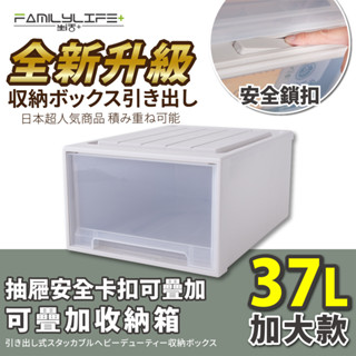 【Shopbuy】大容量抽屜式可疊加耐重收納箱-加大款-37公升整理箱 收納櫃 抽屜櫃 抽屜收納 收納盒