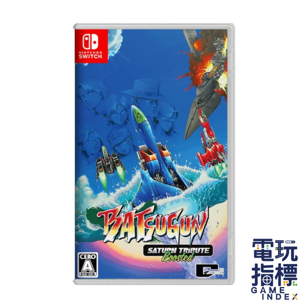 【電玩指標】十倍蝦幣 NS Switch 火神槍 BATSUGUN Saturn Tribute Boosted 日文