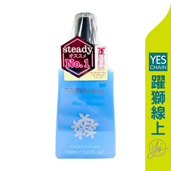 Samourai 藍色茉莉花香 香氛噴霧 150ml/瓶 【躍獅線上】