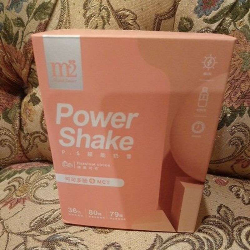 m2 Power Shake 輕次方 超能奶昔 榛果可可 奶昔 單包 25g