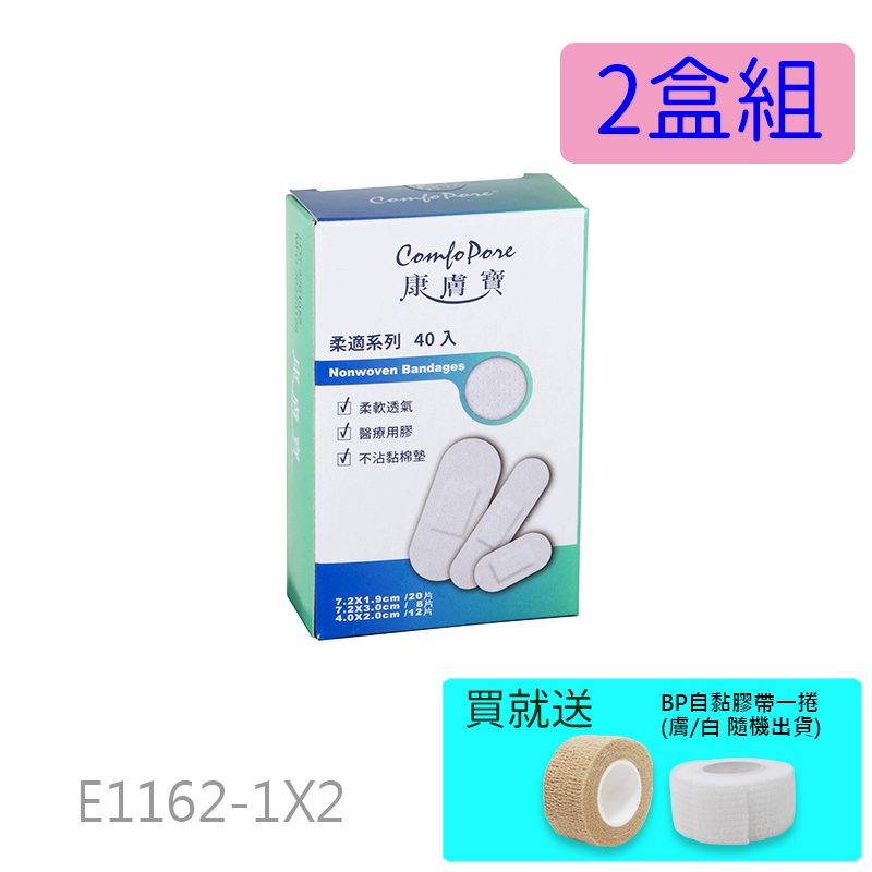 康膚寶柔適繃O K 繃 綜合40片入-2盒組【醫康生活家】