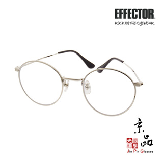 【EFFECTOR】BARITONO SI 銀色 伊菲特 金屬造型框 鈦合金 日本手工眼鏡 眼鏡 JPG 京品眼鏡