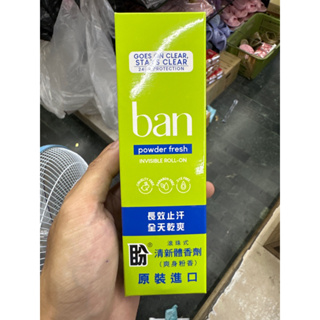 BAN盼滾珠式體香劑3.5oz 爽身粉香