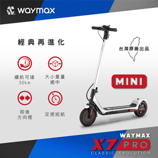 Waymax | X7-pro-mini電動滑板車（時尚銀）
