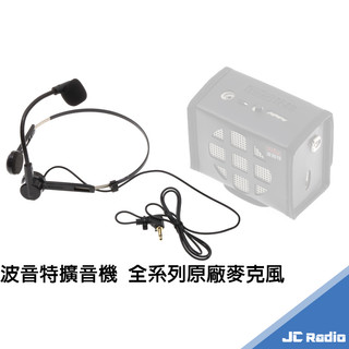 波音特擴音機 原廠麥克風 頸掛 頭戴 兩用型 POINT DF-106 818 188 568 台灣製造