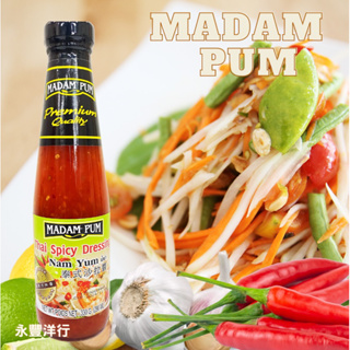泰國🇹🇭Madam Pum Nam Yum 泰式沙拉醬 泰式醬料 Thai spicy dressing 沙拉醬 涼拌醬