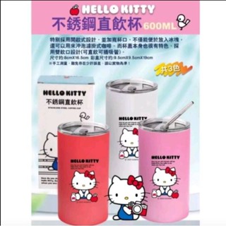 正版授權 三麗鷗/ Hello Kitty/ 600ml /不銹鋼直飲杯/ 吸管杯/ 水壺 /咖啡杯/ 寬口杯（全新）