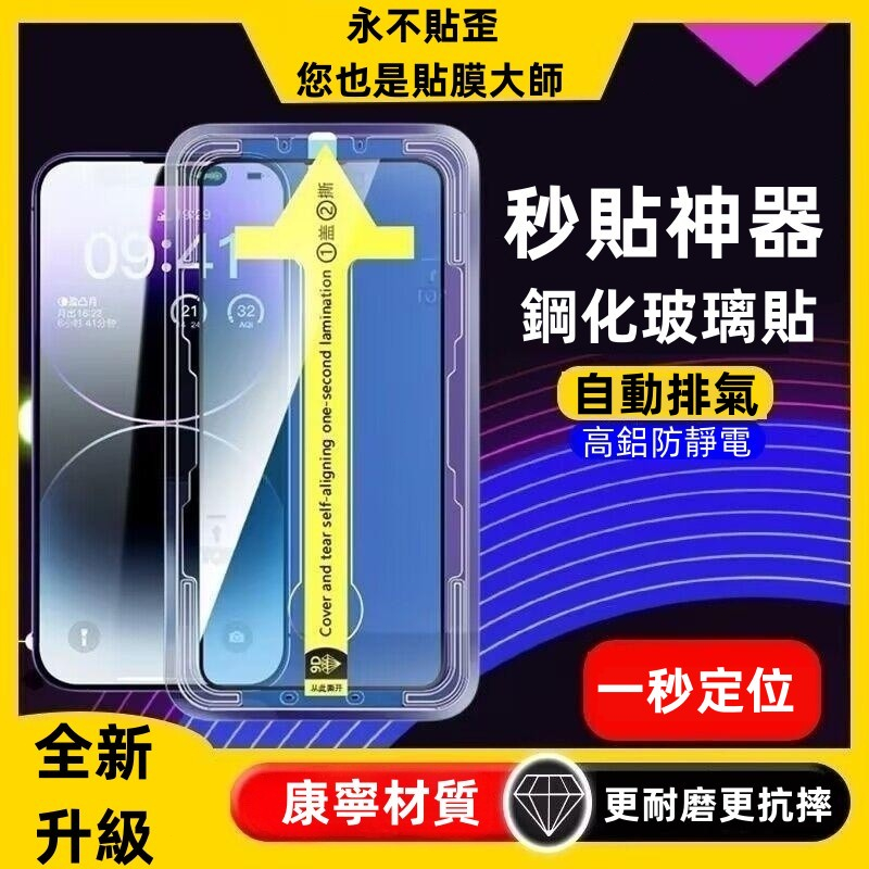 Realme GT Neo GT Neo3 3t GT Neo2 2t 熒幕 保護貼 貼膜神器 高清 防窺 秒貼 玻璃貼