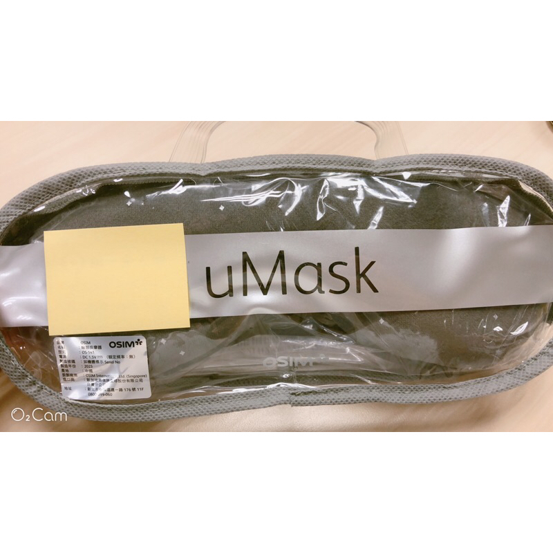 ［全新］OSIM uMask 美眼舒  OS-141 星星版 眼部按摩 按摩 放鬆 振動 紓壓 可拆洗