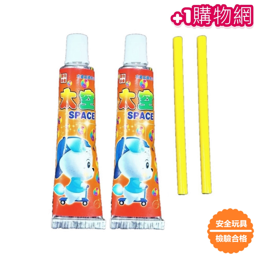 📦台灣24H出貨📦ST安全玩具 泡泡膠 太空汽球 兒童玩具 吹泡泡膠 無毒 安全放心 玩具 汽球 吹泡泡 太空氣球