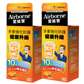 【Schiff Airborne愛維寶】維生素ACE紫錐菊人參發泡錠-香橙口味(10錠x1盒)X2組