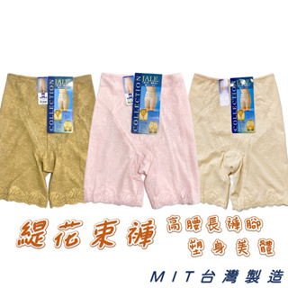 MIT台灣製 高腰長褲腳塑身褲 束褲 修飾褲 M~Q【衣莉思內著】310