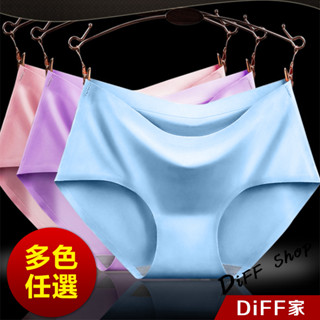 【DIFF】冰絲無痕涼感內褲 素色內褲 無痕內褲 女生內褲【U03】