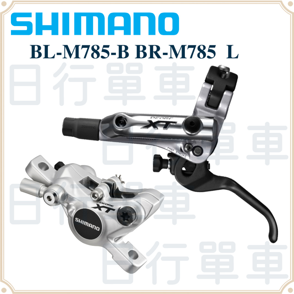 現貨 原廠盒裝 Shimano XT DEORE BL-M785-B &amp; BR-M785 油壓碟煞組  左