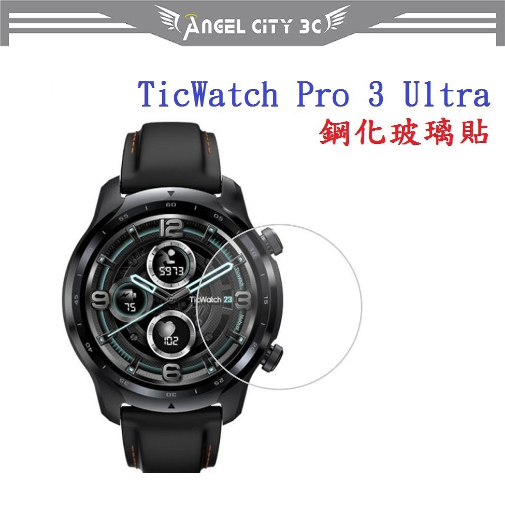 Ticwatch Pro 3的價格推薦- 2023年7月| 比價比個夠BigGo