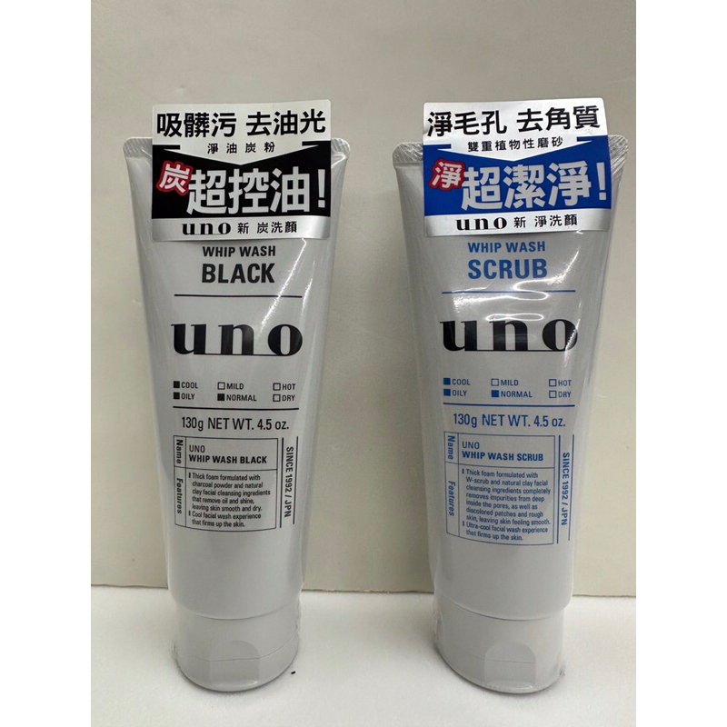 UNO新淨洗顏洗面乳/新炭洗顏洗面乳130g