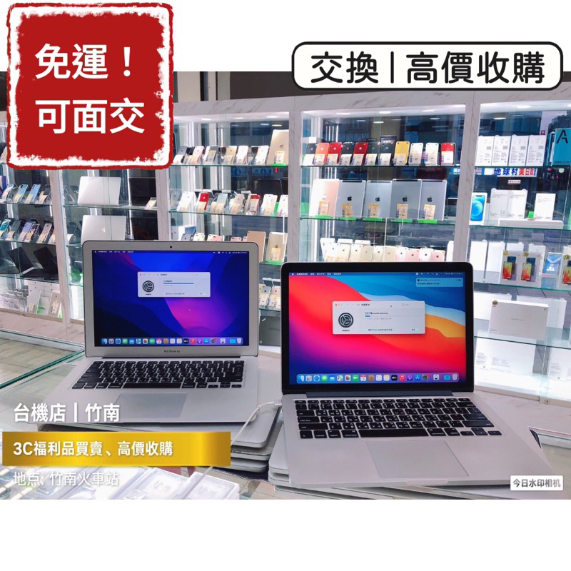 【台機店竹南】降價免運中🔥 MacBook Pro Air 13吋 15吋 M2 M1 二手筆電 追劇 繪圖 文書處理