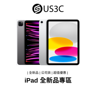 【全新品專區】Apple iPad 蘋果平板 全新品 公司貨 保固未開通