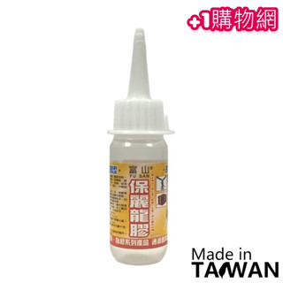 📦臺灣24H出貨📦30g 100g 富山保麗龍膠 保麗龍膠 透明膠 膠 萬能膠 diy 手工藝黏膠 膠水 手工 勞作