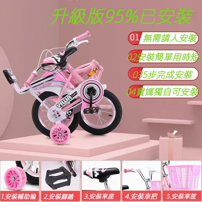 兒童自行車 兒童玩具 腳踏車 2-4-6-7-8-10歲 折疊輕便 自行車 兒童生日禮物 小朋友腳踏車 幼兒腳踏車 單車