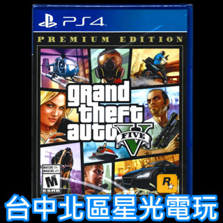 PS4原版片 俠盜獵車手5 GTA5 豪華線上版 完整版 中文版全新品【特價優惠】臺中星光電玩