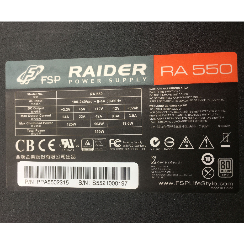 【二手】電源供應器 - FSP 全漢 銀牌 RA-550 550W - P2