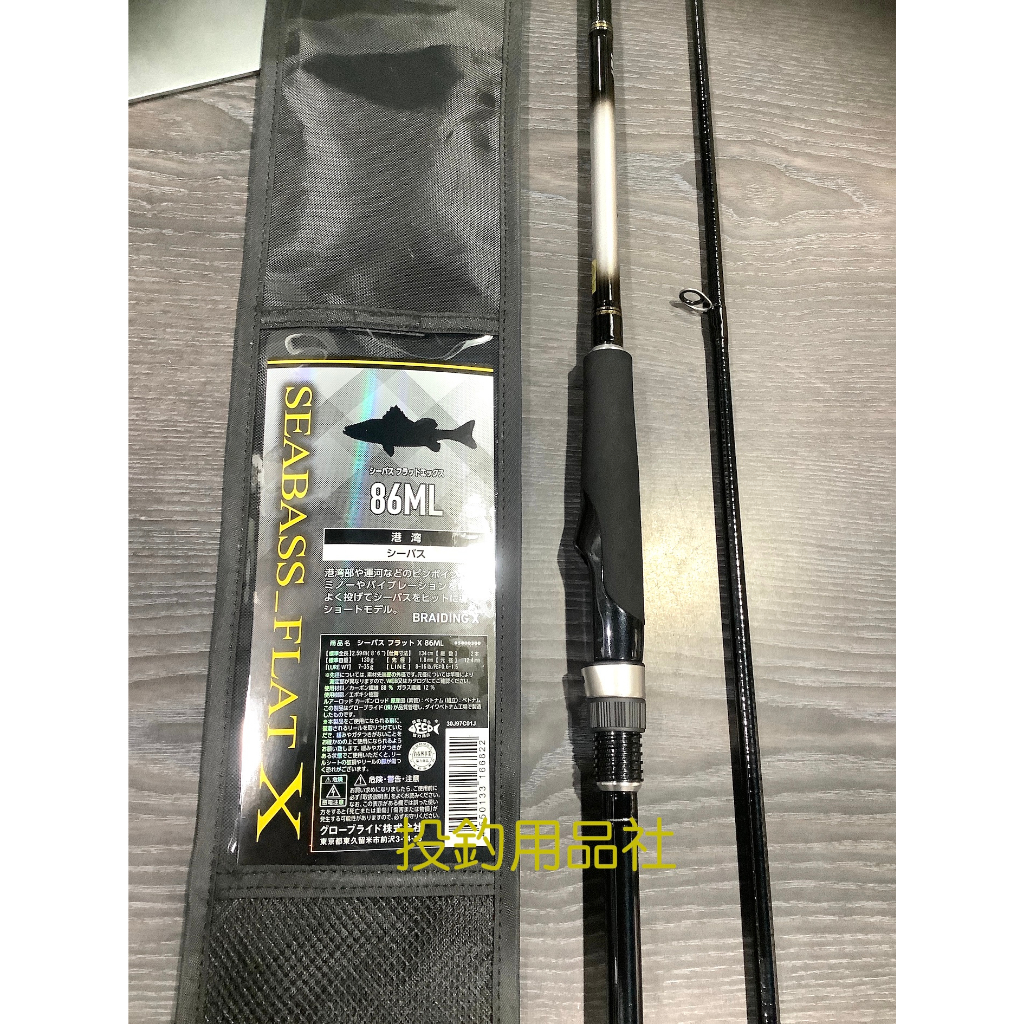 🎣投釣用品社🔺DAIWA🔺SEABASS_FLAT X 86ML~100M 海鱸竿 路亞竿 釣竿