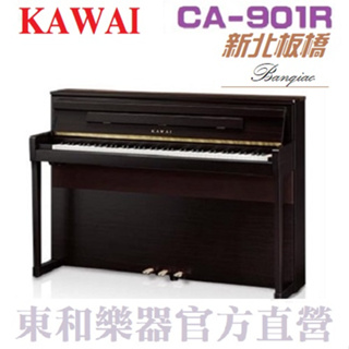 KAWAI CA901數位鋼琴/玫瑰木色鋼琴【河合鋼琴總代理直營特販】CA-901來電(店)詢價享優惠!