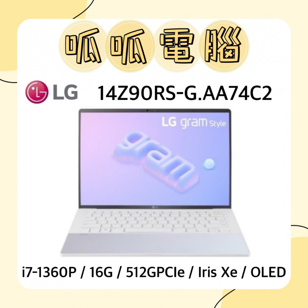 ★呱呱電腦★LG 14Z90RS-G.AA74C2