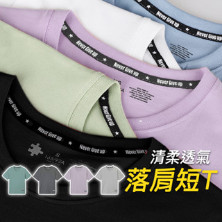 五分袖 五分袖上衣 男生衣服 精梳棉落肩五分袖短T S-2XL 7色 女生衣服 純棉短袖 夏季衣服【臺灣現貨】