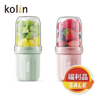 [福利品]【Kolin】歌林無線疊疊杯果汁機-青蘋綠/粉莓紅 USB充電 空載保護