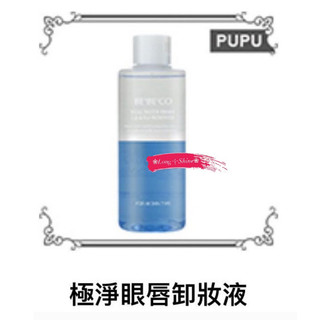 ❀Long༒Shine❀ 蝦皮發票【BEBECO韓國 】眼唇卸妝液 【徹底潔淨】 200ML