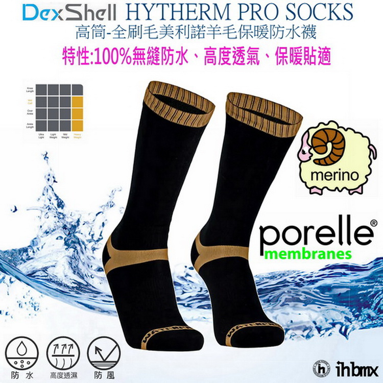 DEXSHELL HYTHERM PRO SOCKS 高筒-全刷毛美利諾羊毛保暖防水襪 煙草色 徒步/抗菌