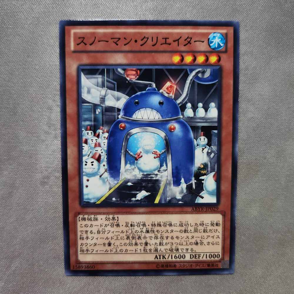 【正版】 遊戲王卡 遊戲王 雪人製造機 ABYR-JP029 日文