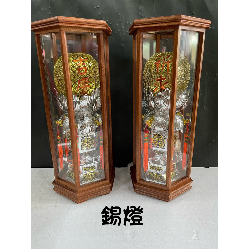 🌺廟口佛具🌺錫燈 1尺6錫燈 雙色太子樓 附贈台灣安全電線 燈 排宴 祝壽