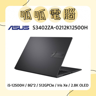 ★呱呱電腦★ASUS S3402ZA-0212K12500H