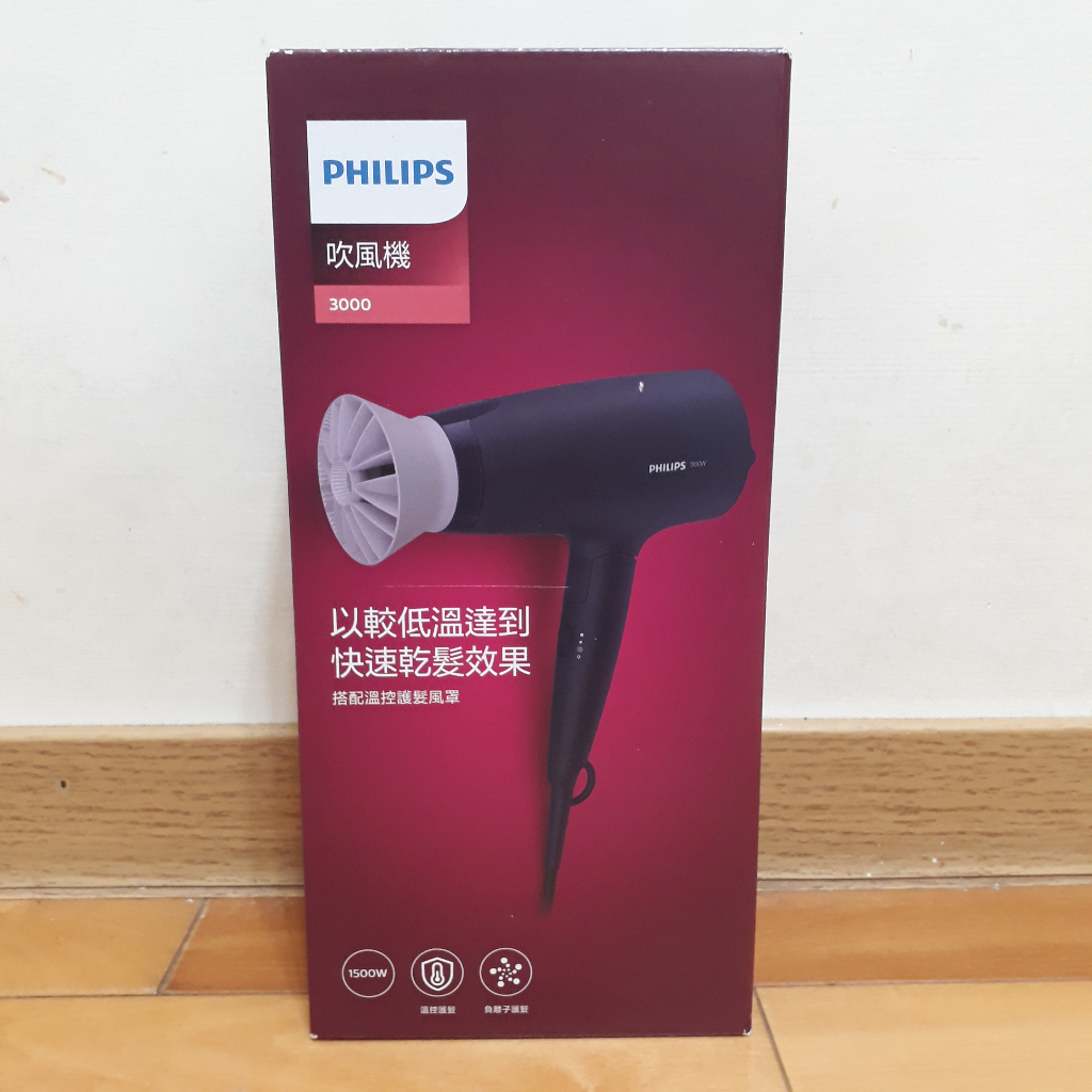 全新- Philips secador 3000  溫控負離子護髮吹風機(顏色紫)  BHD318